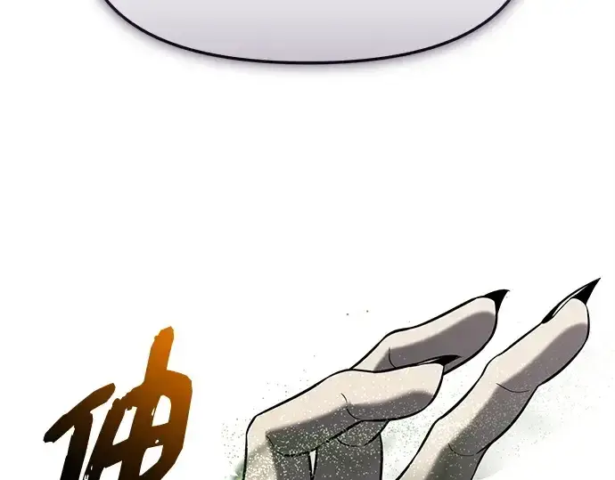 漫画《入手神话级专属装备》第152话第18张图