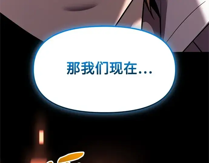 漫画《入手神话级专属装备》第152话第180张图