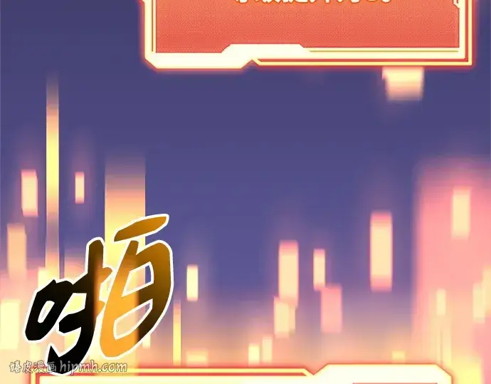 漫画《入手神话级专属装备》第152话第184张图