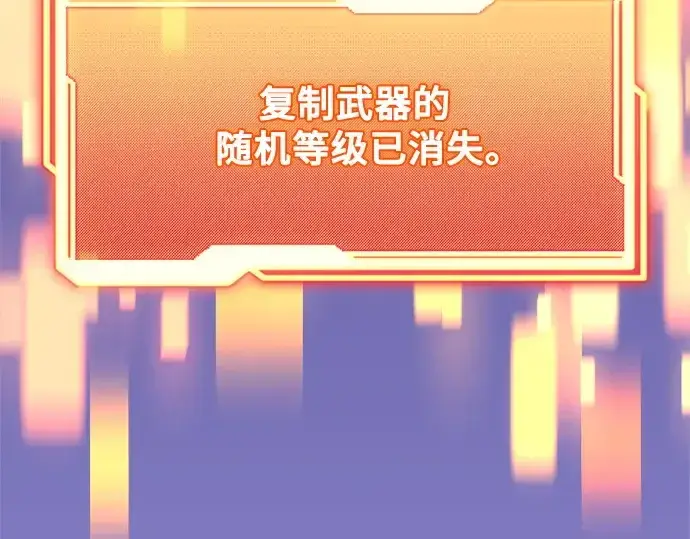 漫画《入手神话级专属装备》第152话第185张图