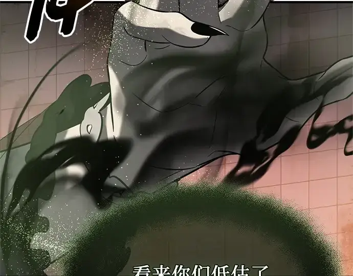漫画《入手神话级专属装备》第152话第19张图