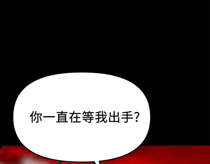 漫画《入手神话级专属装备》第152话第198张图
