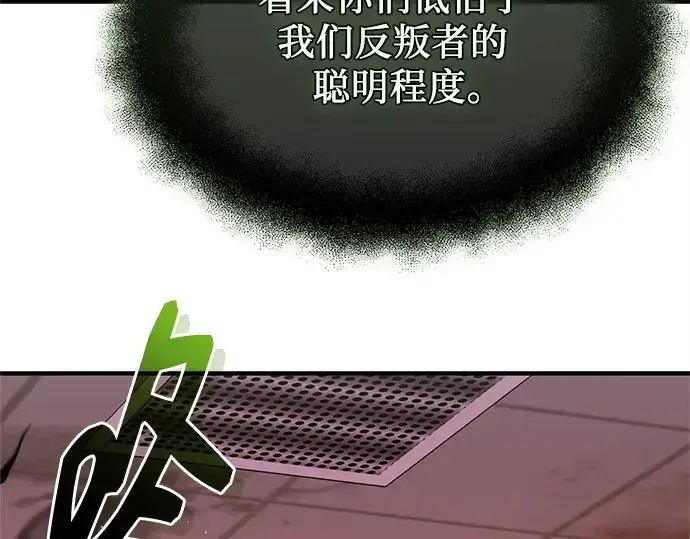 漫画《入手神话级专属装备》第152话第20张图