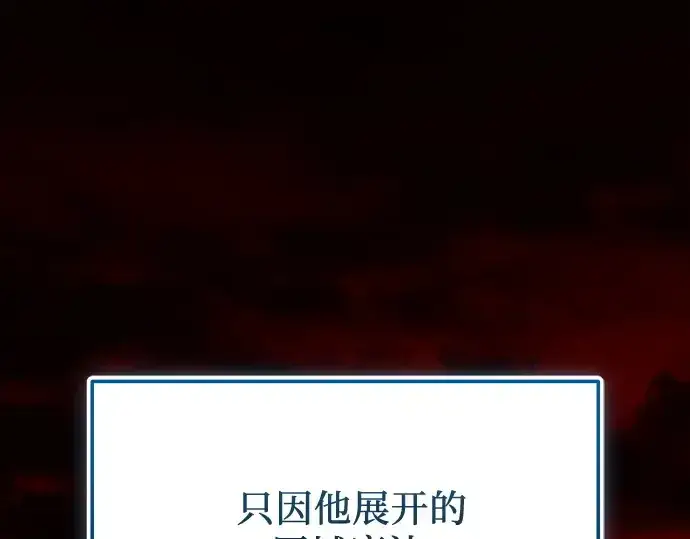 漫画《入手神话级专属装备》第152话第214张图