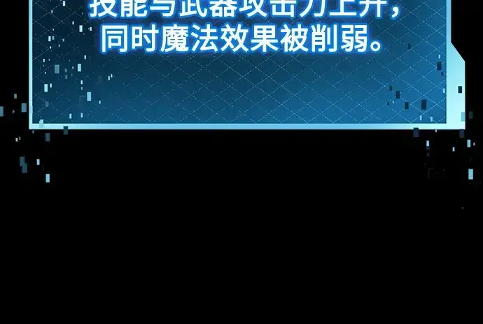漫画《入手神话级专属装备》第152话第219张图