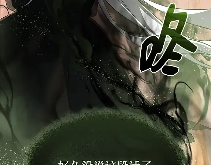 漫画《入手神话级专属装备》第152话第22张图