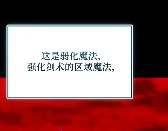 漫画《入手神话级专属装备》第152话第220张图