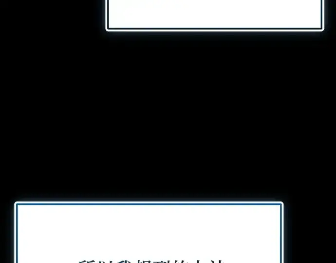 漫画《入手神话级专属装备》第152话第223张图