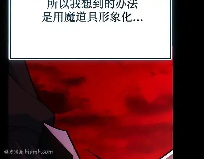漫画《入手神话级专属装备》第152话第224张图