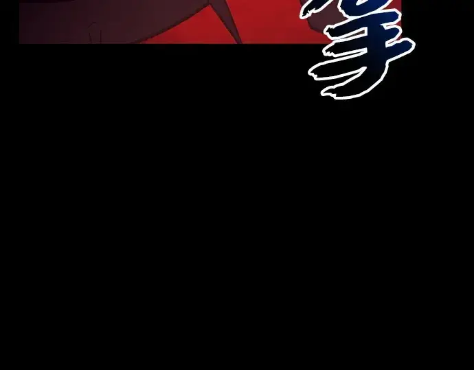 漫画《入手神话级专属装备》第152话第226张图