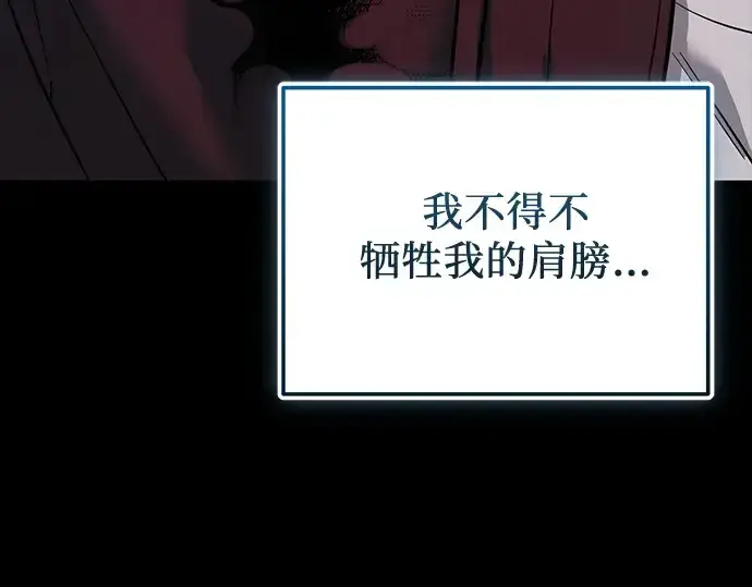 漫画《入手神话级专属装备》第152话第233张图