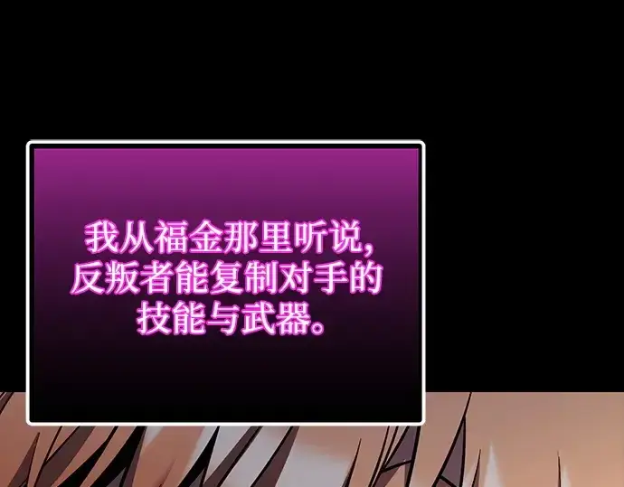 漫画《入手神话级专属装备》第152话第234张图