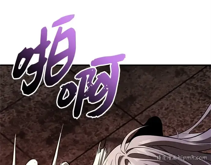 漫画《入手神话级专属装备》第152话第24张图