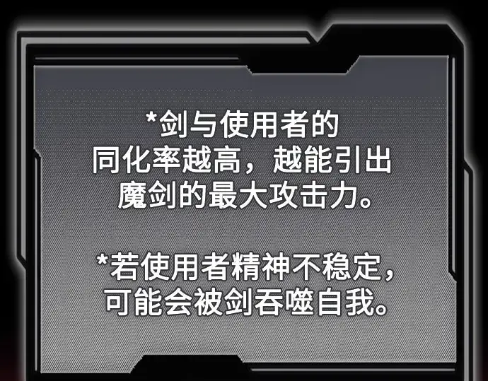 漫画《入手神话级专属装备》第152话第244张图
