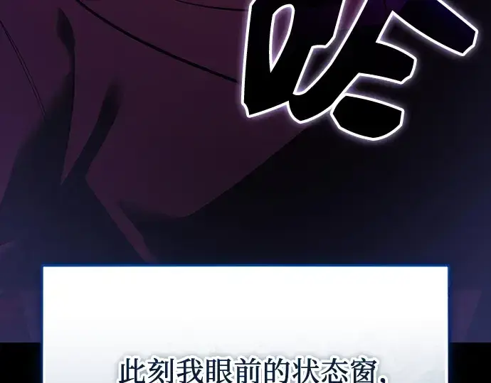 漫画《入手神话级专属装备》第152话第249张图