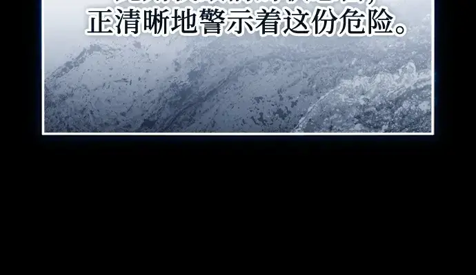 漫画《入手神话级专属装备》第152话第250张图