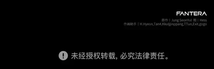 漫画《入手神话级专属装备》第152话第251张图