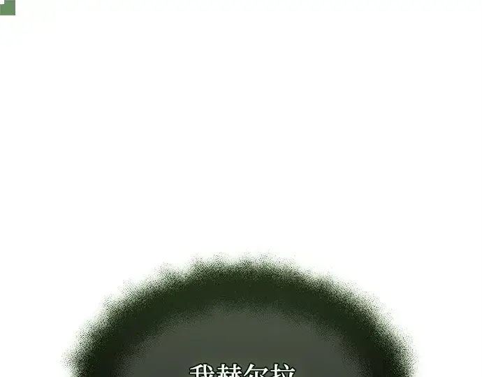 漫画《入手神话级专属装备》第152话第28张图