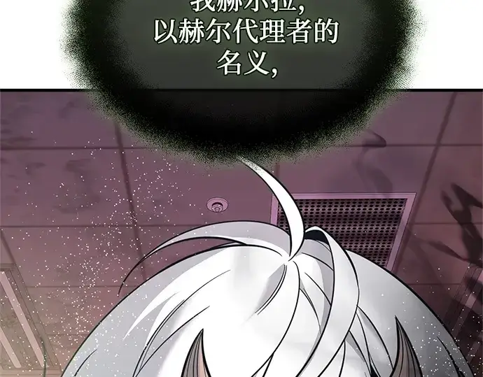 漫画《入手神话级专属装备》第152话第29张图