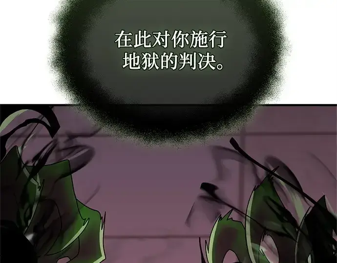 漫画《入手神话级专属装备》第152话第33张图