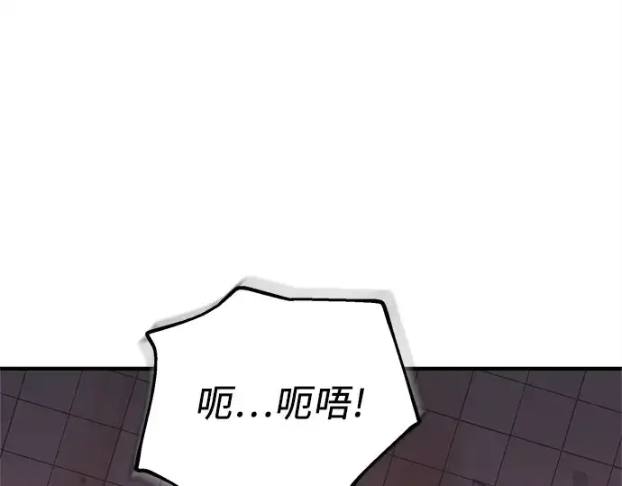 漫画《入手神话级专属装备》第152话第38张图
