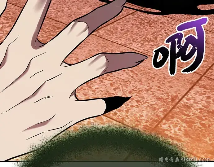 漫画《入手神话级专属装备》第152话第40张图