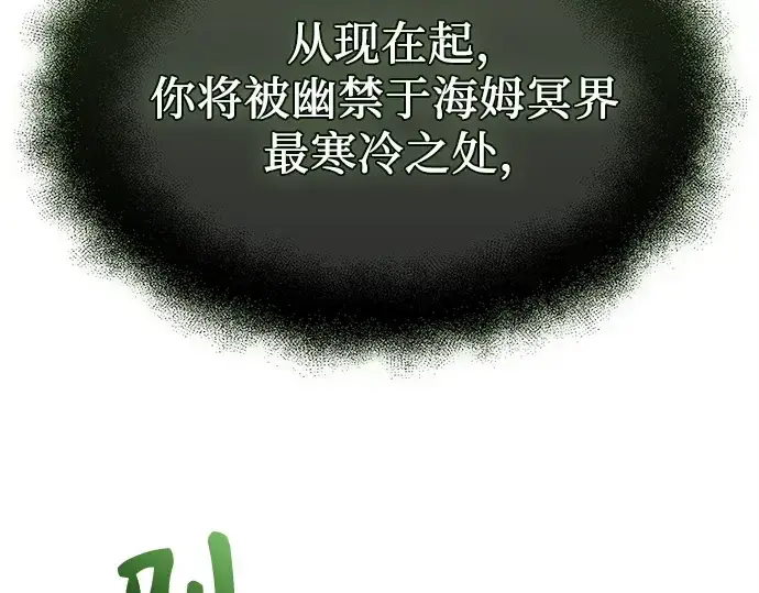 漫画《入手神话级专属装备》第152话第41张图