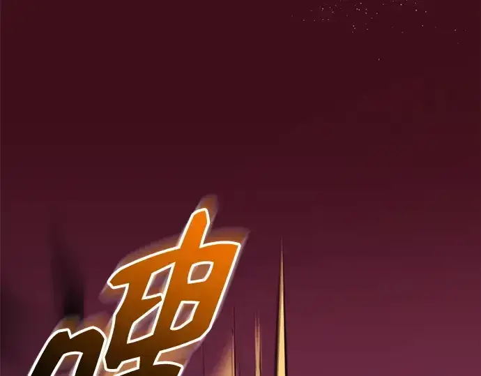 漫画《入手神话级专属装备》第152话第55张图