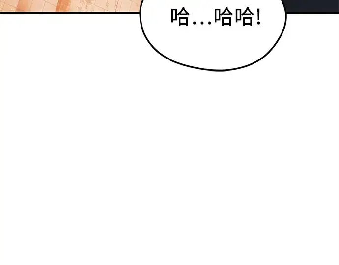 漫画《入手神话级专属装备》第152话第6张图
