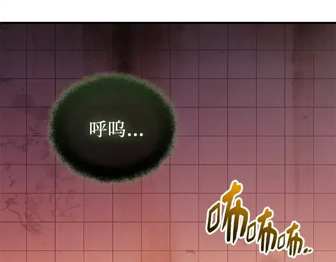 漫画《入手神话级专属装备》第152话第66张图