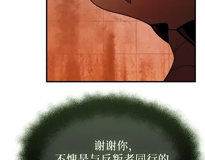 漫画《入手神话级专属装备》第152话第70张图
