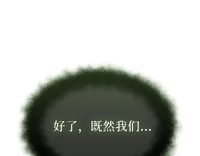 漫画《入手神话级专属装备》第152话第73张图