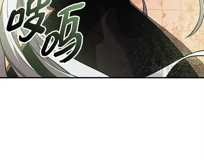 漫画《入手神话级专属装备》第152话第76张图
