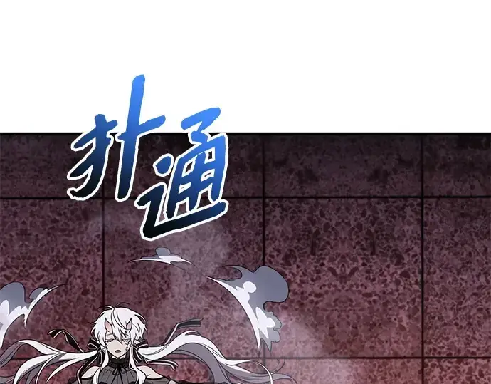 漫画《入手神话级专属装备》第152话第78张图