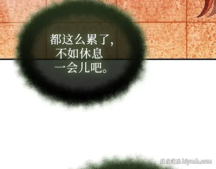 漫画《入手神话级专属装备》第152话第80张图