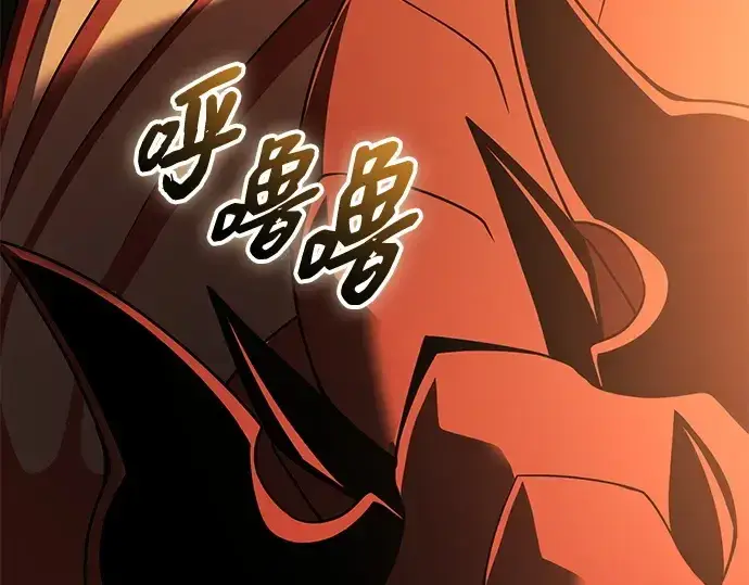 漫画《入手神话级专属装备》第152话第90张图