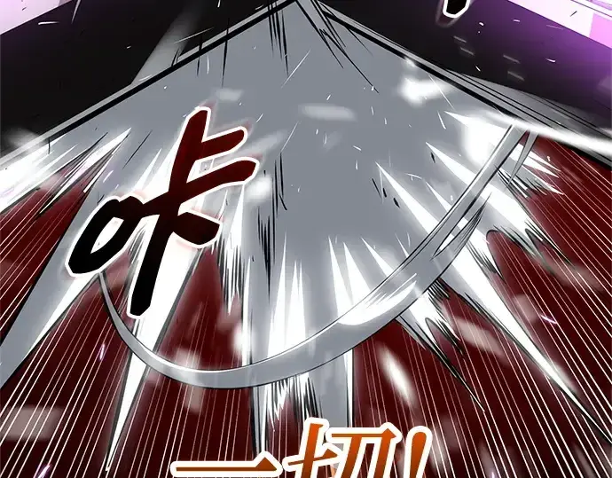 漫画《入手神话级专属装备》第153话第107张图