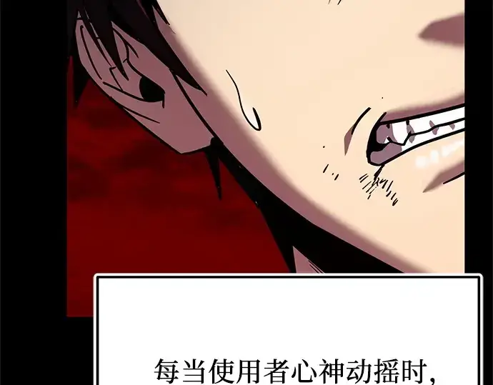 漫画《入手神话级专属装备》第153话第11张图