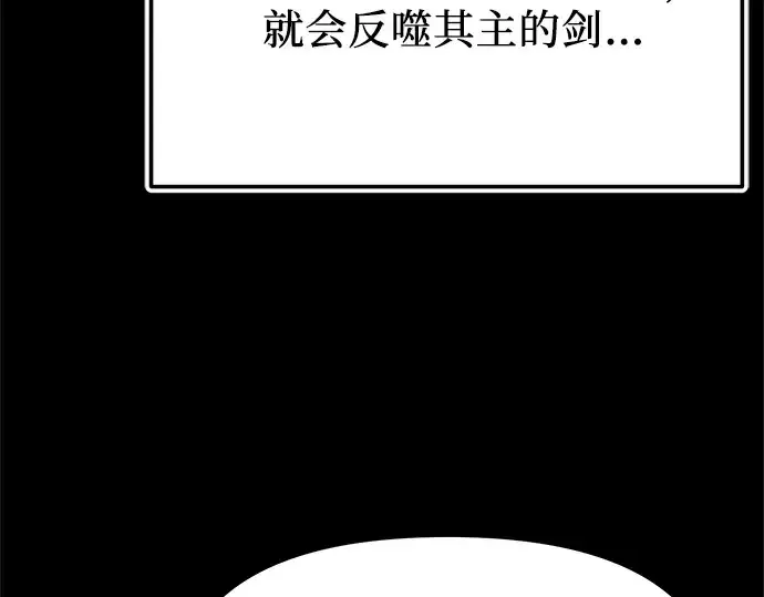 漫画《入手神话级专属装备》第153话第12张图