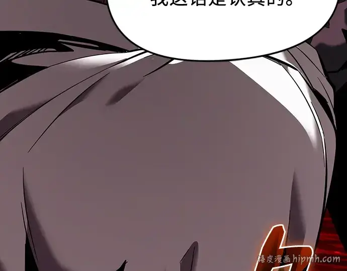 漫画《入手神话级专属装备》第153话第120张图