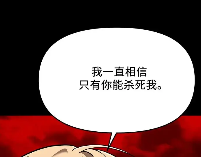 漫画《入手神话级专属装备》第153话第122张图