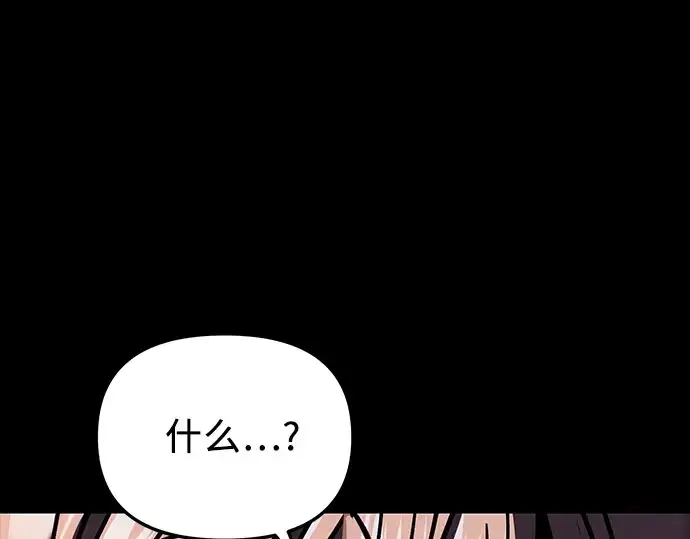 漫画《入手神话级专属装备》第153话第129张图