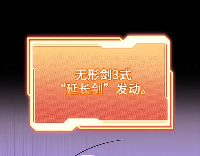 漫画《入手神话级专属装备》第153话第140张图