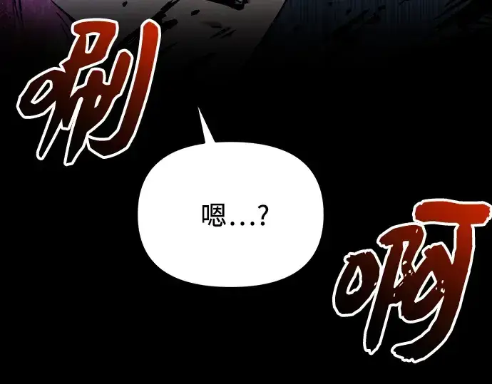 漫画《入手神话级专属装备》第153话第142张图