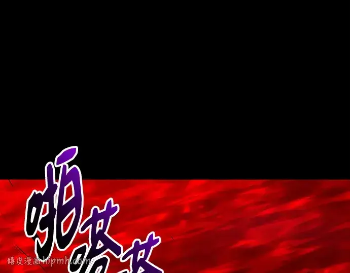漫画《入手神话级专属装备》第153话第144张图