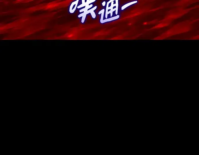 漫画《入手神话级专属装备》第153话第146张图