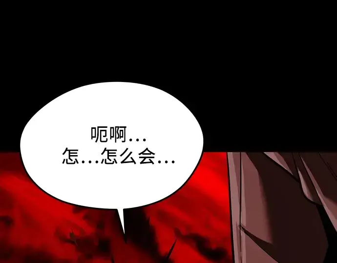 漫画《入手神话级专属装备》第153话第147张图