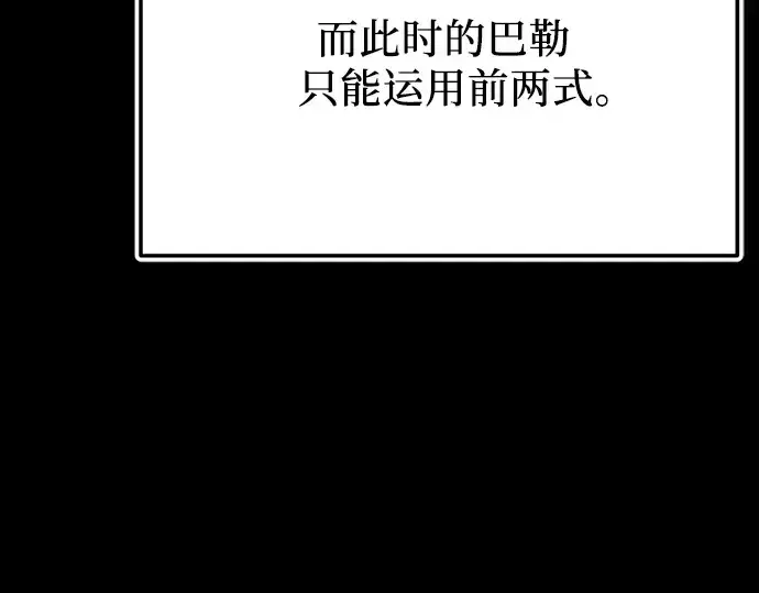 漫画《入手神话级专属装备》第153话第154张图