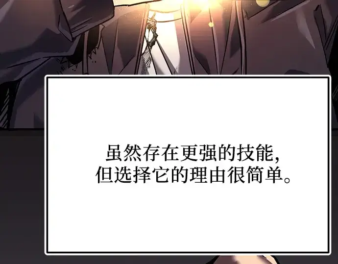 漫画《入手神话级专属装备》第153话第157张图