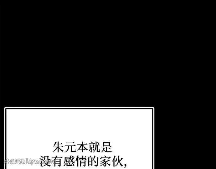 漫画《入手神话级专属装备》第153话第16张图